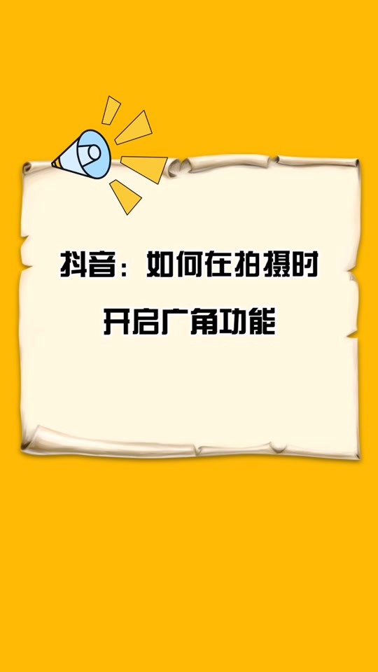 抖音飘屏算不算音浪_抖音多少级可以飘屏_抖音飘屏需要多少级