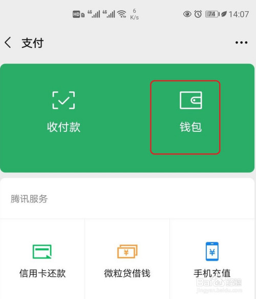 imtoken钱包丢了怎么办_如何恢复imtoken钱包_imtoken钱包删除怎么找回