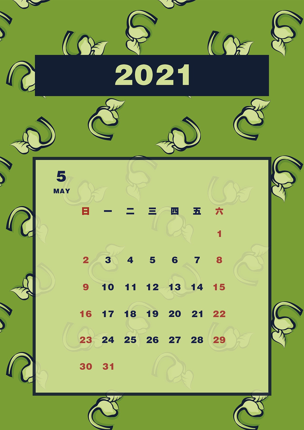 2023年日历表格_日历2023日历表_2023日历表全年表