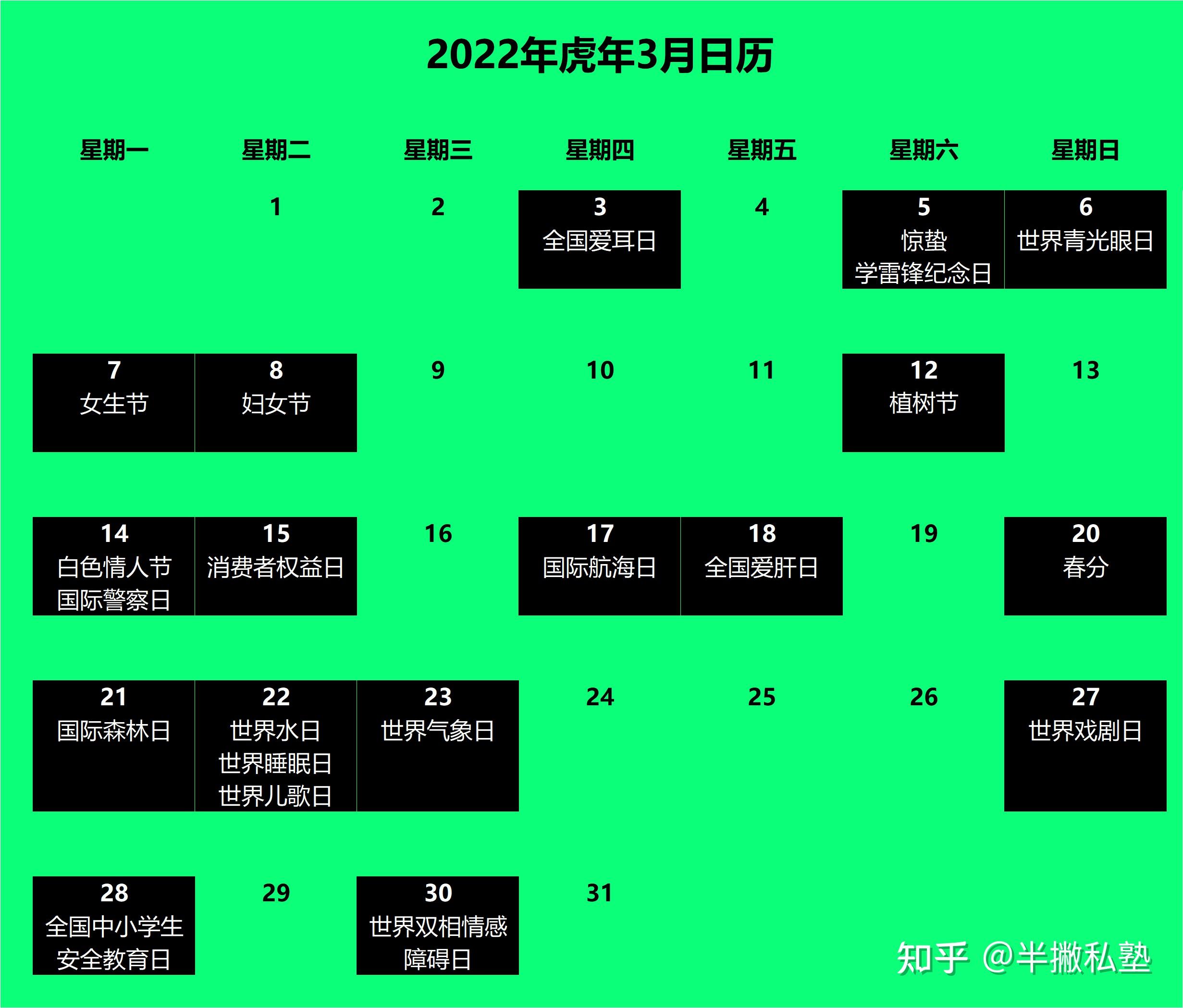 日历2023日历表_2023日历表全年表_2023年日历表格