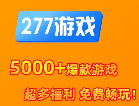 手机与手机免流传游戏_免费手机的游戏_手机免流量游戏