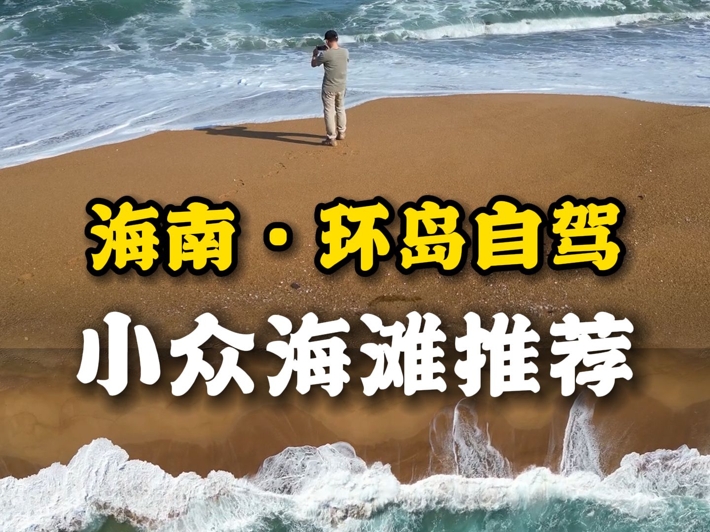 手机单机游戏海滩_单机游戏沙滩_有一款游戏叫什么海滩