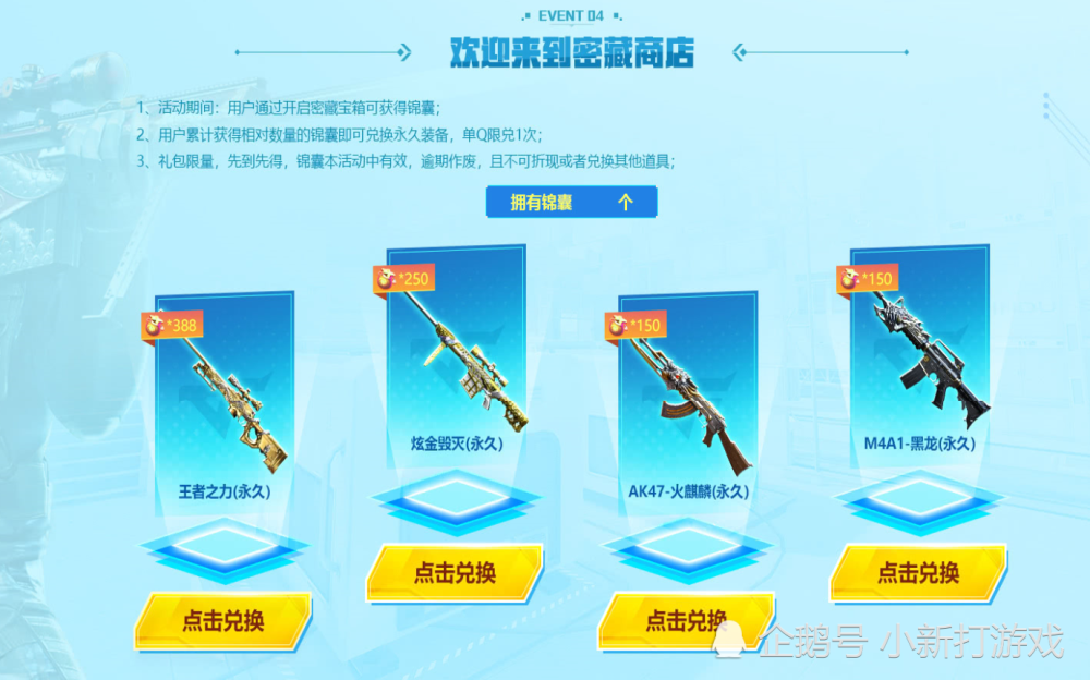英雄联盟紫色宝箱_lol紫色宝箱奖励列表_lol紫色宝箱奖池
