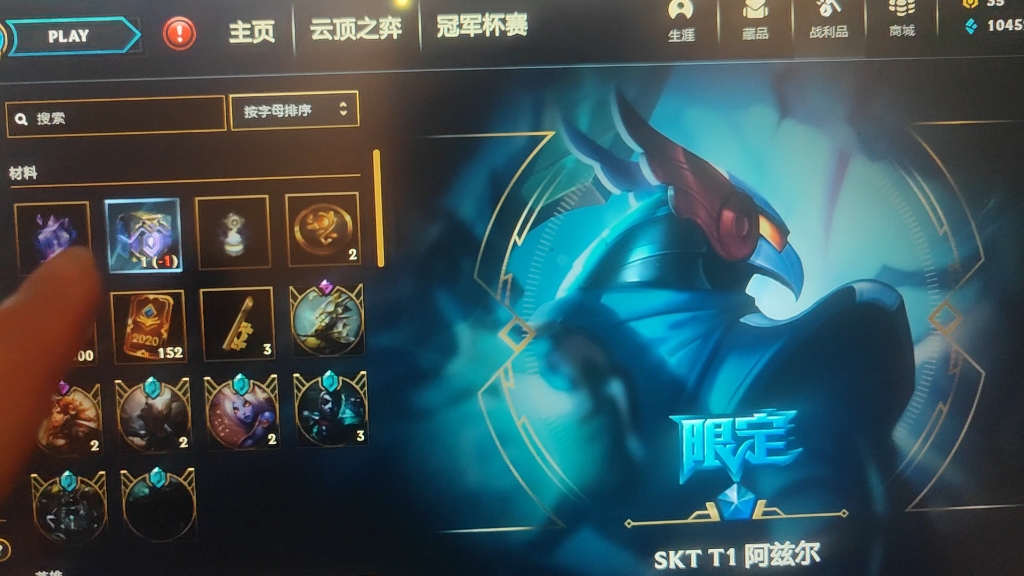 lol紫色宝箱奖池_英雄联盟紫色宝箱_lol紫色宝箱奖励列表