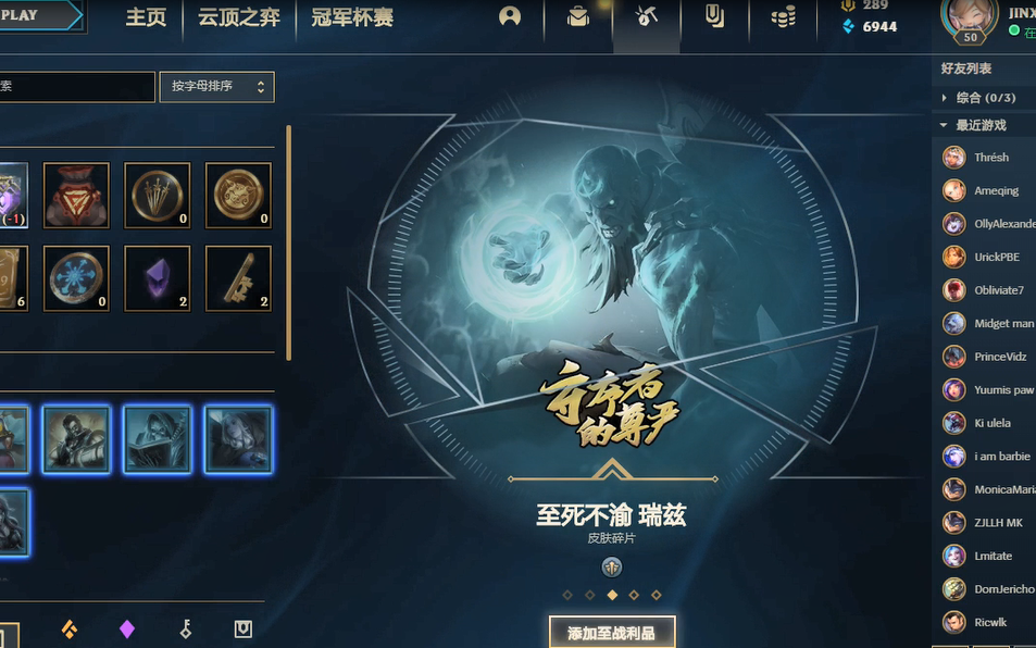 lol紫色宝箱奖池_lol紫色宝箱奖励列表_英雄联盟紫色宝箱