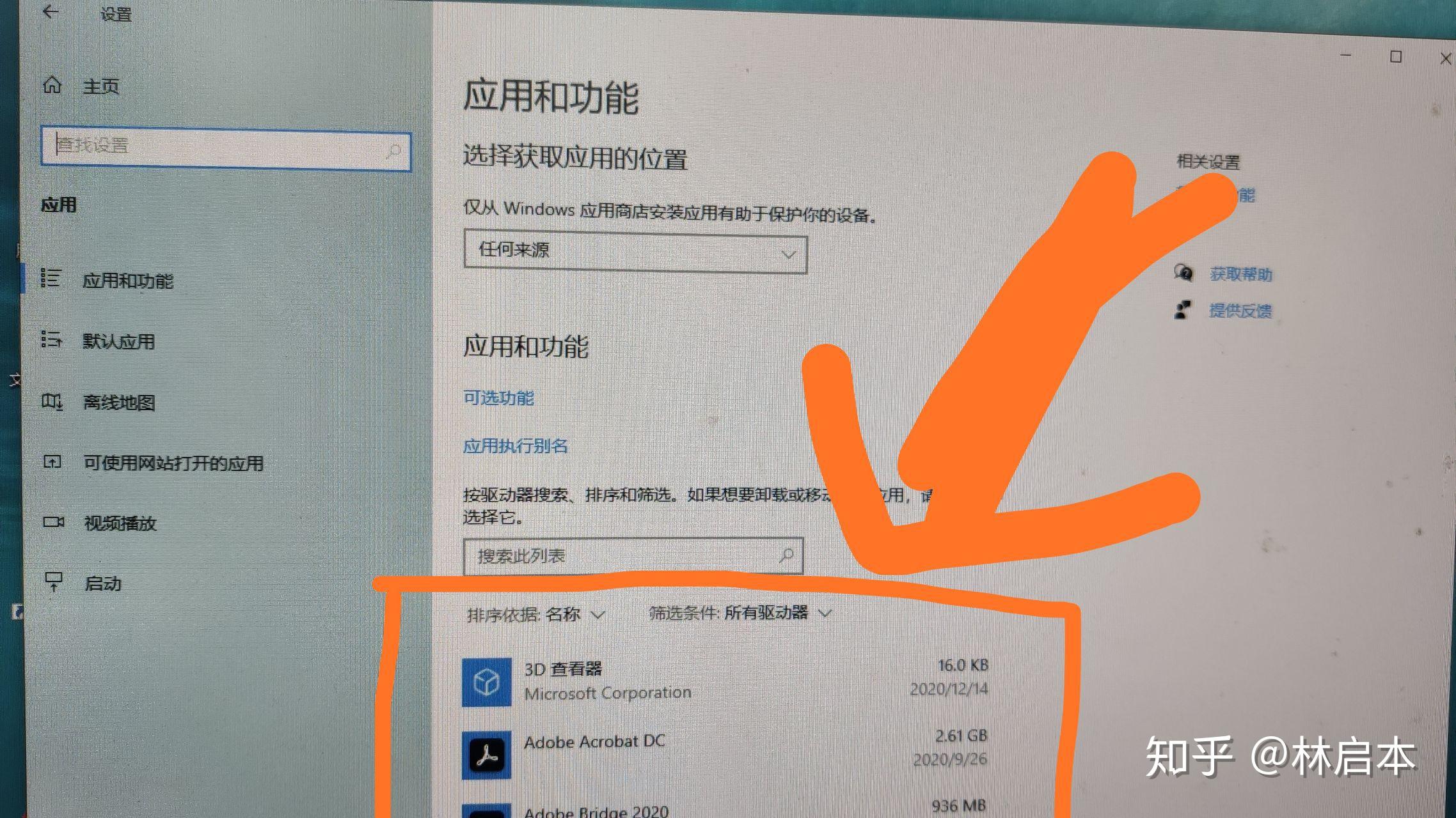 windows10老是弹出查找应用-Windows10用户困