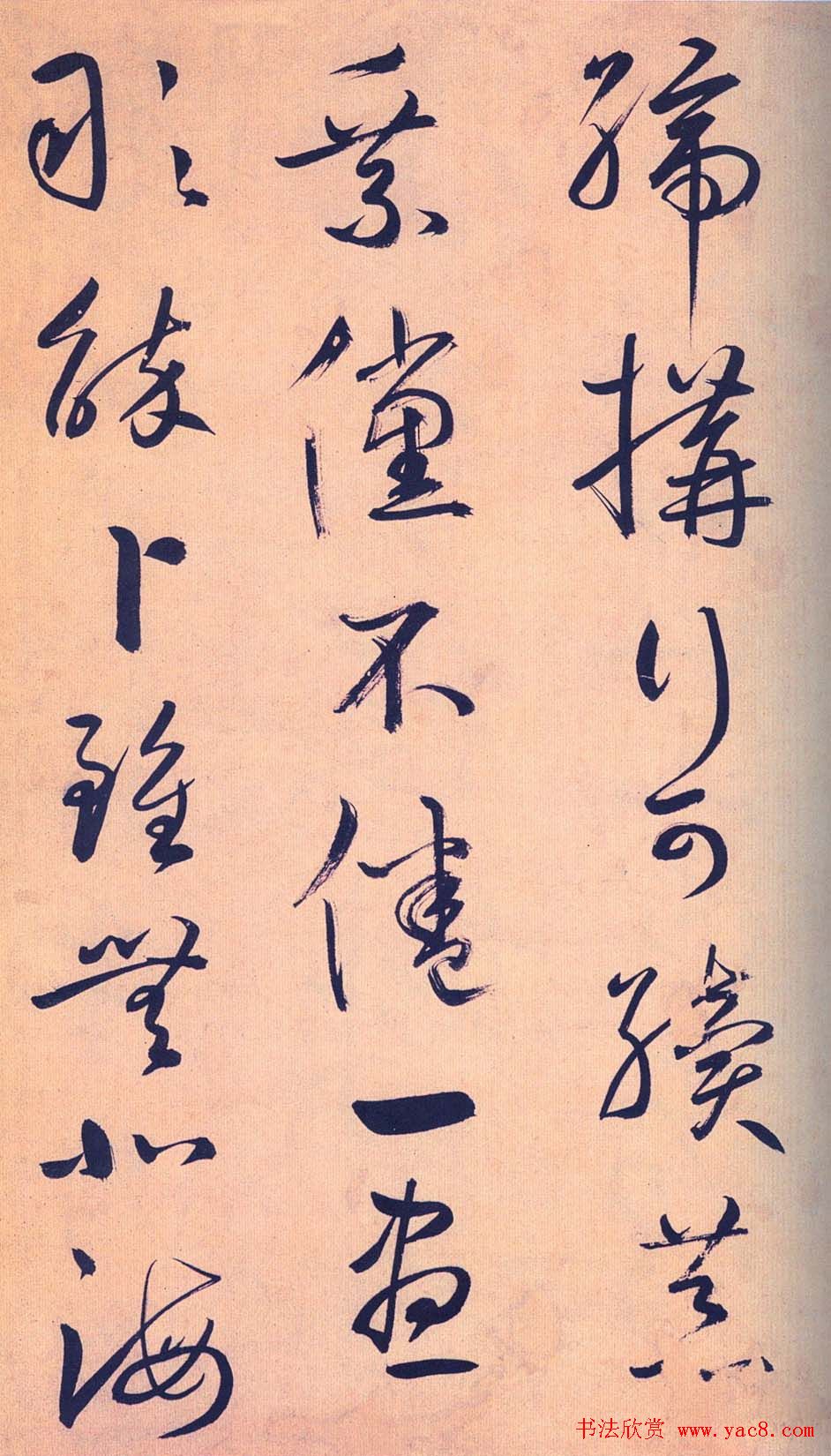 行草字体_字体行草书_书法字体行草