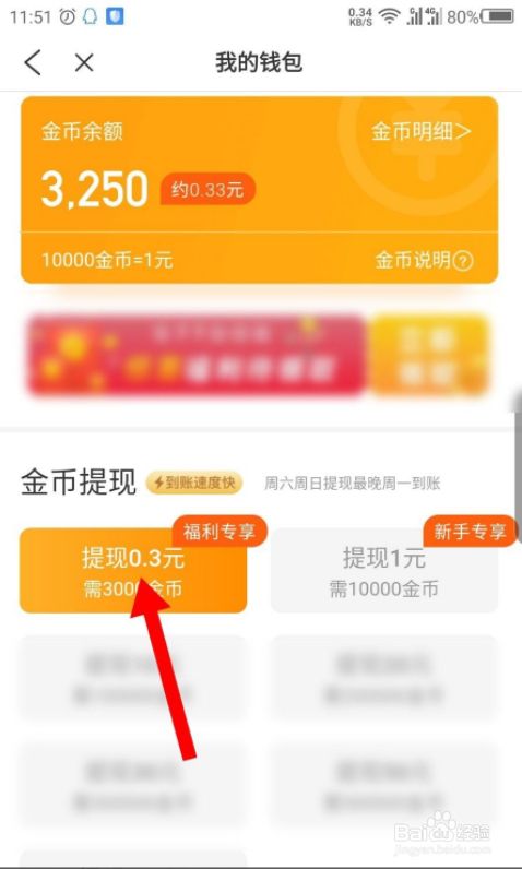 imtoken钱包提现视频教程_钱包提现到银行卡怎么提_钱包如何提现