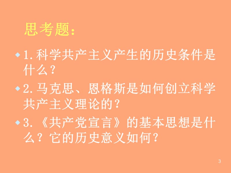 马克思主义诞生时间_耶稣诞生时间_马克思诞生纪念日