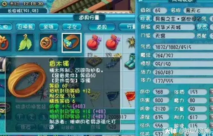 手机游戏幻想西游装备属性-掌握这三招，让你的角色战力UP U