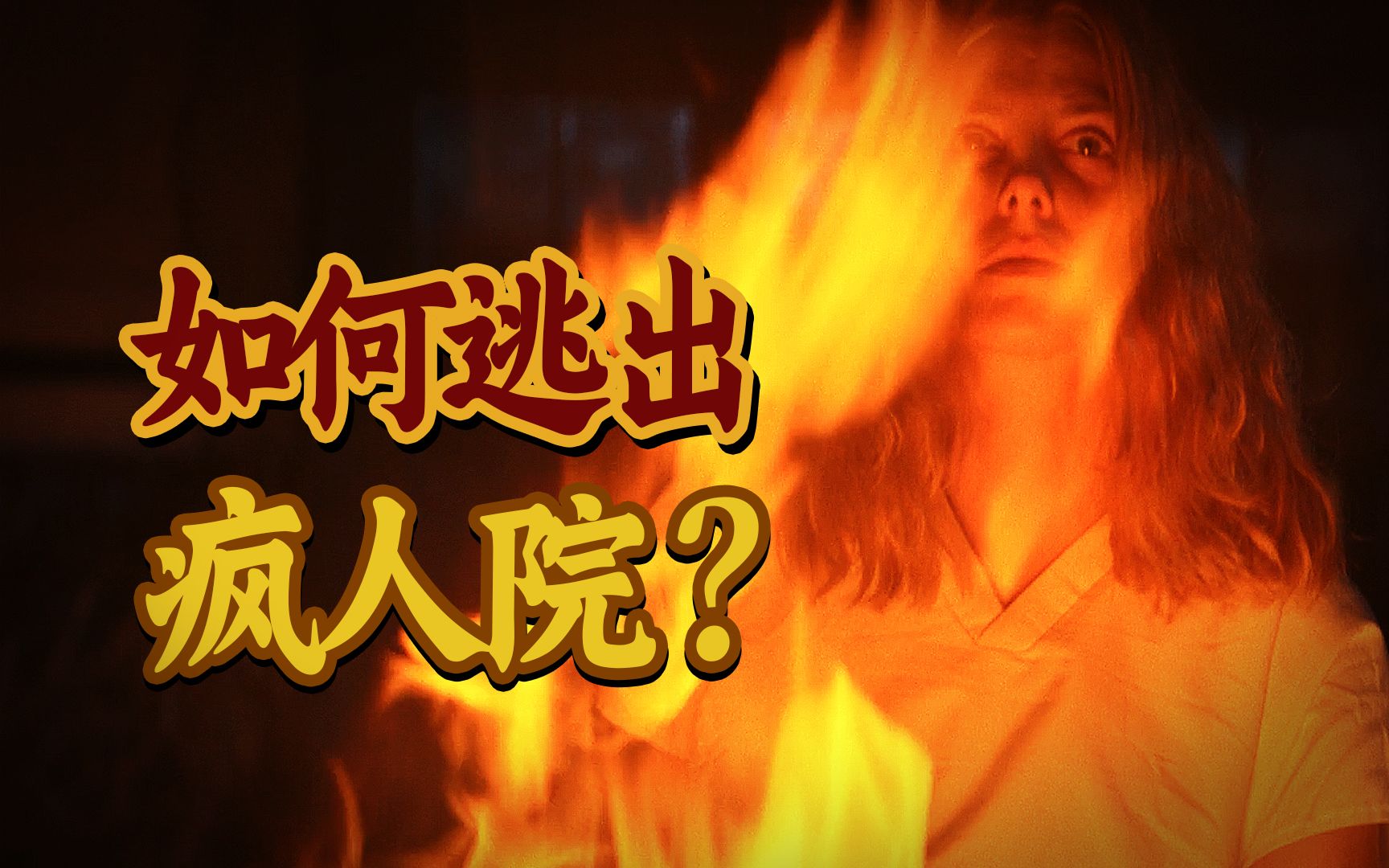 网络谜踪2在线：剧情反转惊喜连连