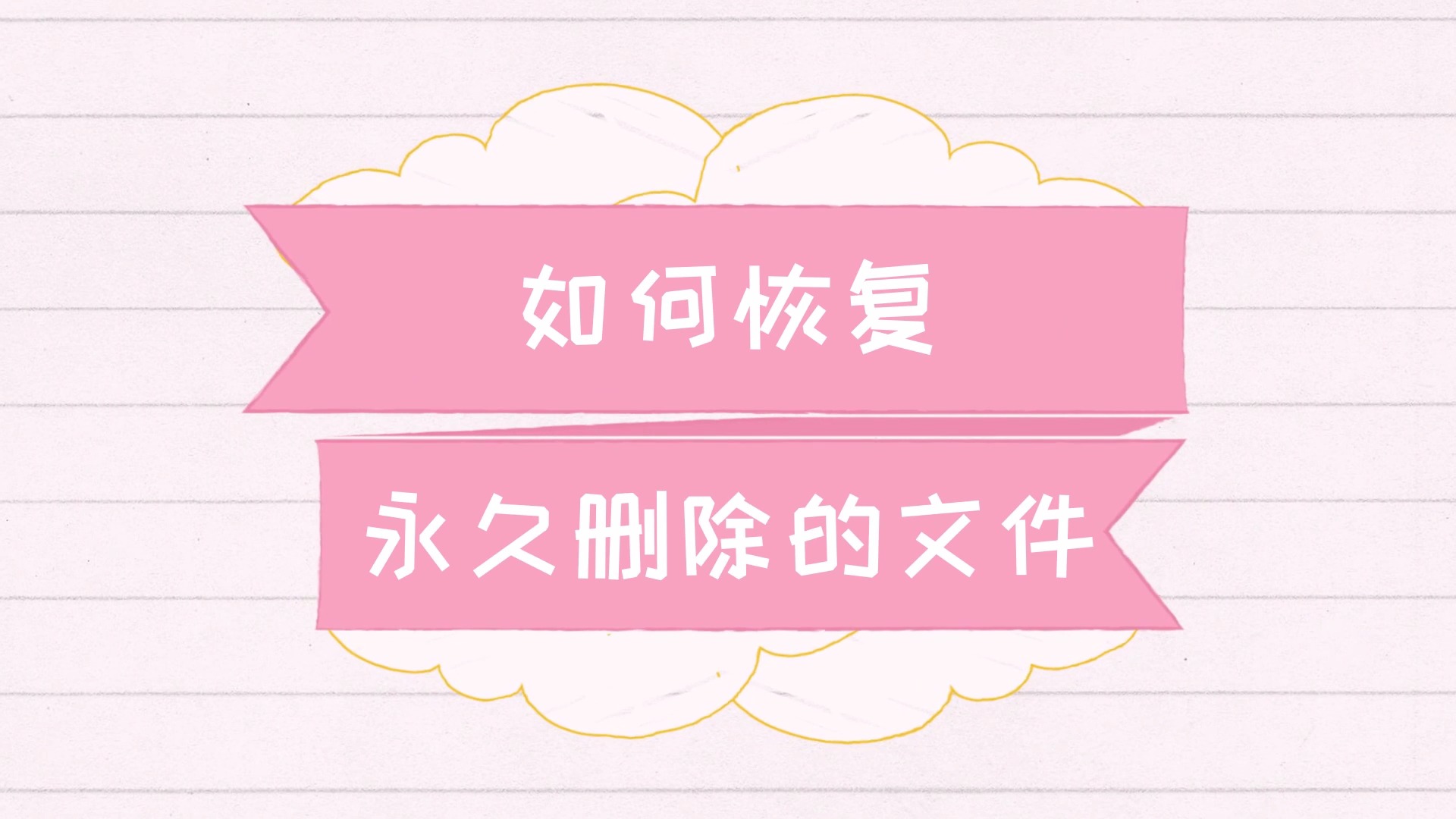 怎么强制删除正在使用的文件_然后强制删除文件_强制性删除文件夹