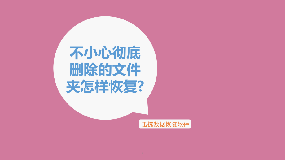 怎么强制删除正在使用的文件_然后强制删除文件_强制性删除文件夹