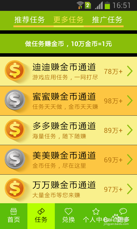 能赚线的手机游戏_手机赚线游戏_赚钱的手机游戏app