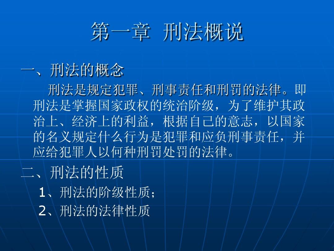 刑法攻略怎么样_刑法攻略2021_刑法攻略游戏手机