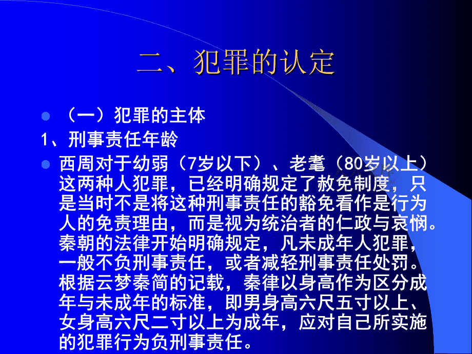 刑法攻略怎么样_刑法攻略游戏手机_刑法攻略2021