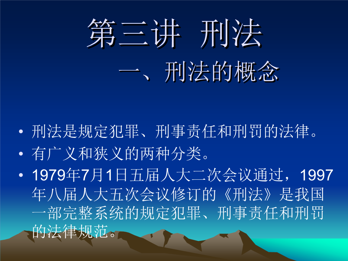 刑法攻略怎么样_刑法攻略2021_刑法攻略游戏手机