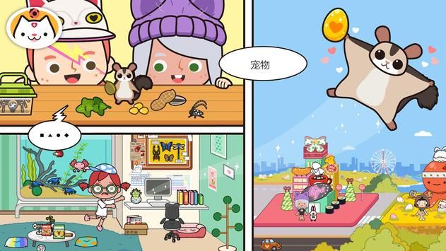 养宠物的手机单机游戏_手机上养小宠物的游戏_养宠物游戏app