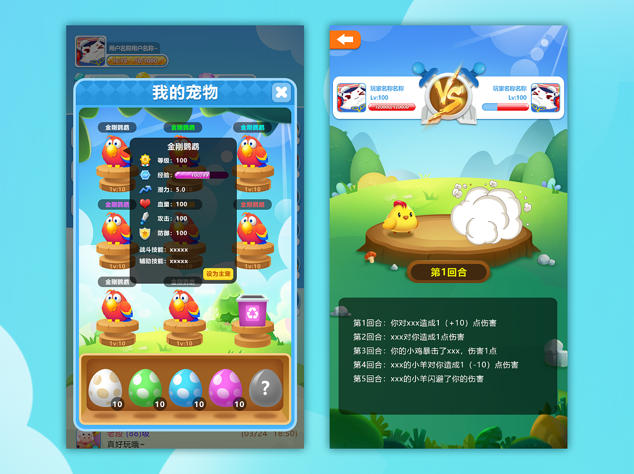 手机上养小宠物的游戏_养宠物的手机单机游戏_养宠物游戏app