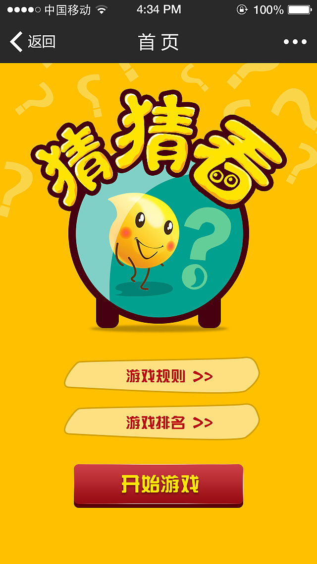 手机游戏猜透明_透明的游戏名怎么取_猜透明手机游戏软件