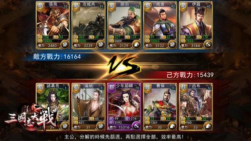 三国演武游戏机大招_三国演武场怎么玩_三国演武场手机游戏下载