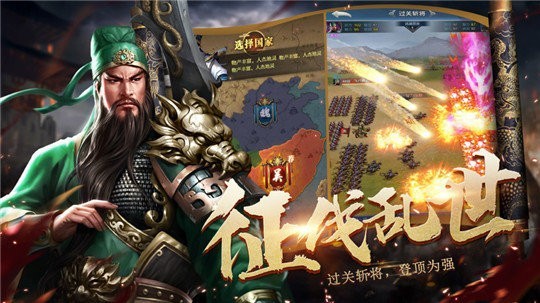 三国演武场手机游戏下载_三国演武游戏机大招_三国演武场怎么玩