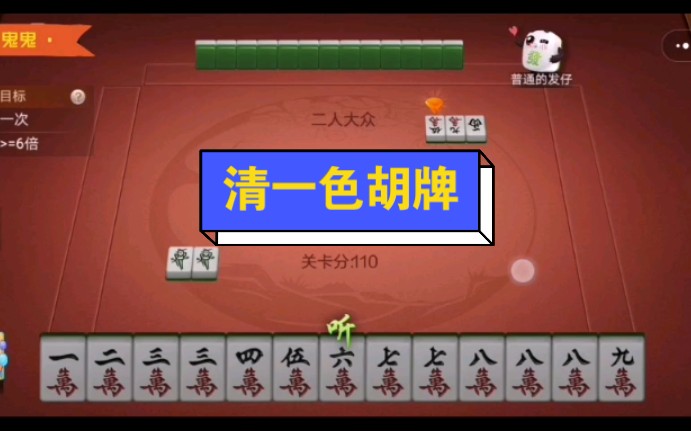 手机麻将多少人算聚众赌博_手机麻将多大算是赌博_手机麻将游戏中提示多大