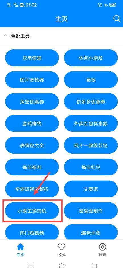 手机游戏软件分享给别人_分享游戏软件的app_分享软件手机游戏怎么玩