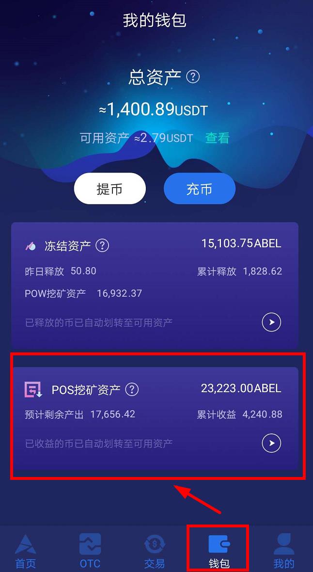 imtoken钱包挖矿安全吗_钱包挖矿是什么_钱包挖矿app