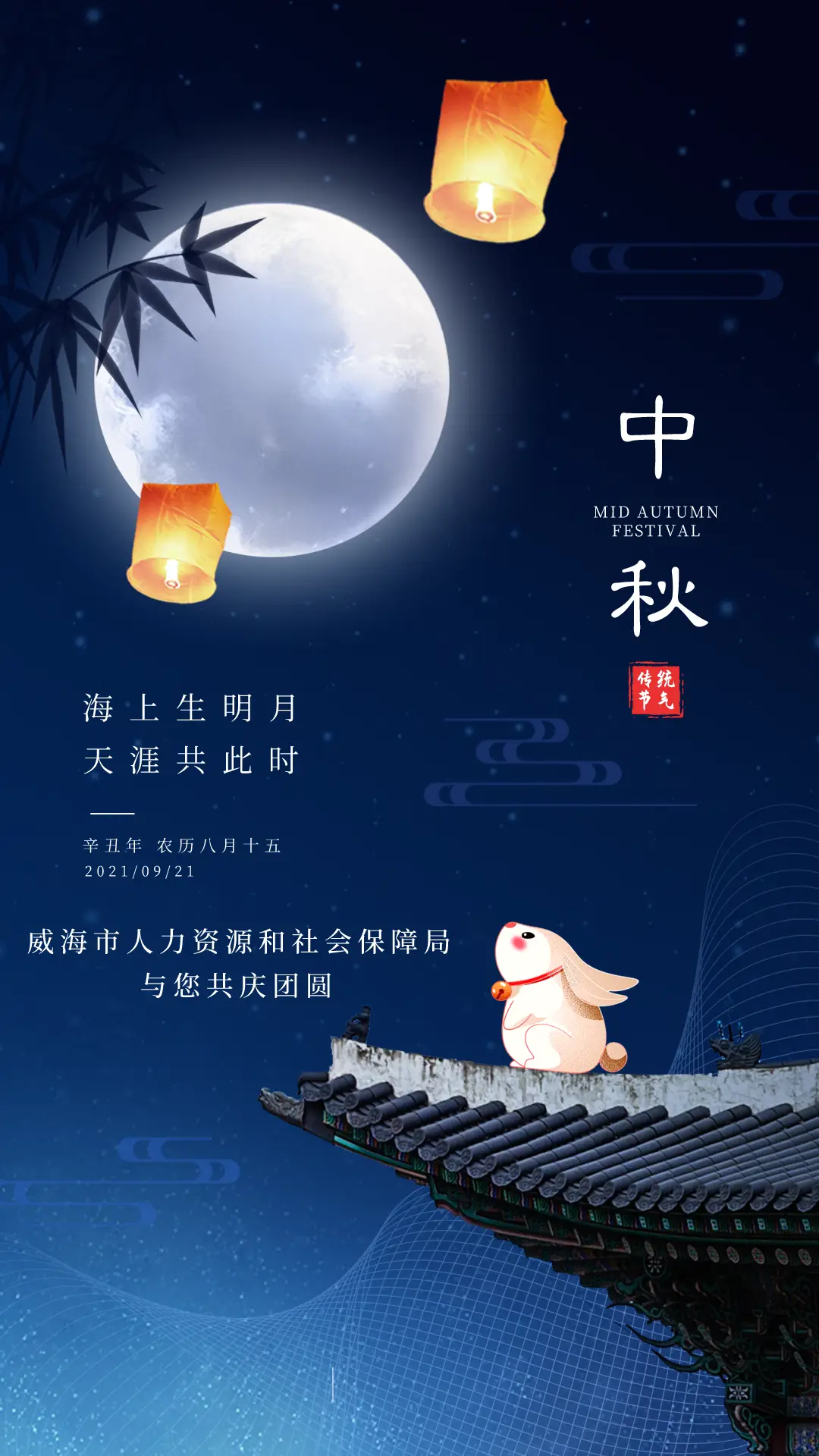 中秋节2023年几号_2023中秋节_中秋节2023晚会节目单