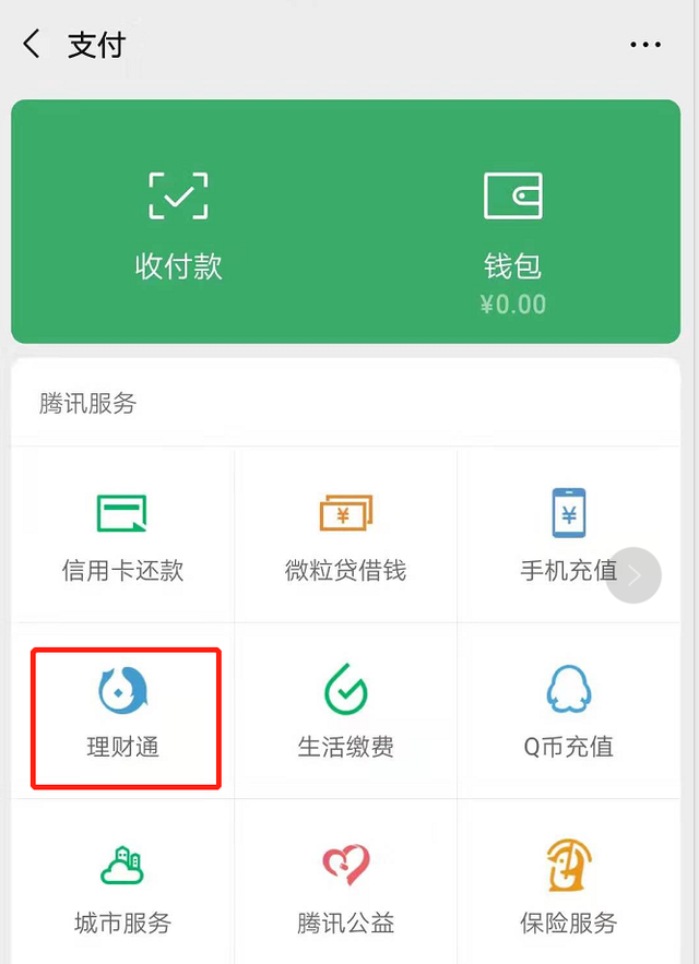 tp钱包中文版安卓官方1.25_cc清理器中文官方下载电脑版_钱包app下载安装安卓版