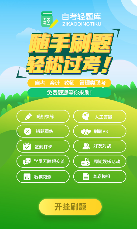 课程帮app_课程帮官网_课程帮