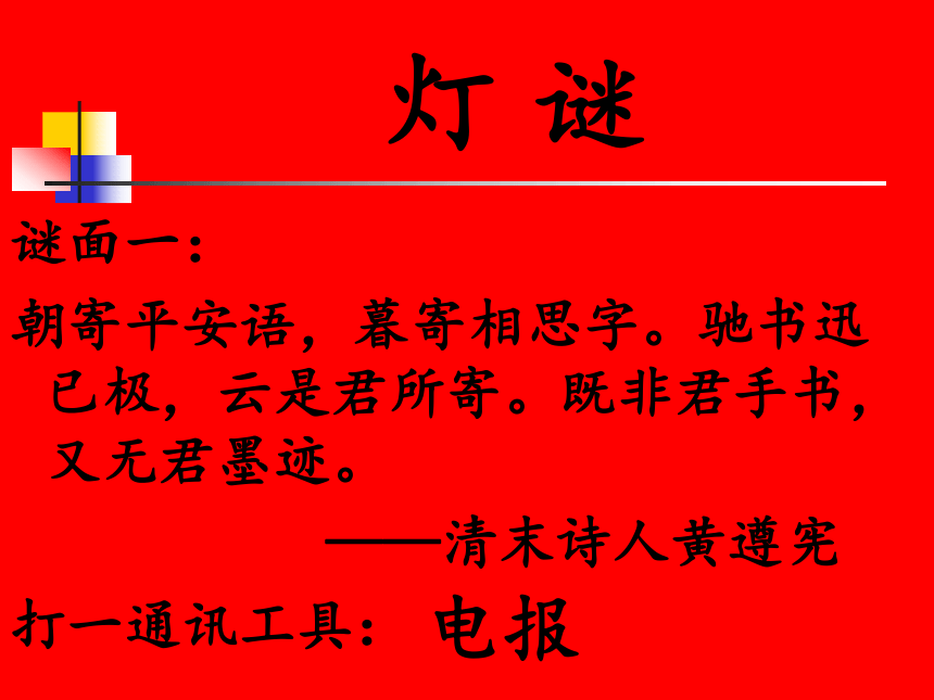 telegram的汉语意思_汉语意思翻译_汉语意思是什么