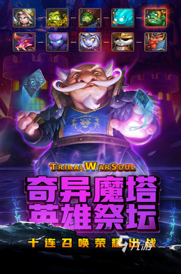 手机好玩卡牌游戏推荐男生_男生玩的卡牌游戏_好玩卡牌男生推荐手机游戏