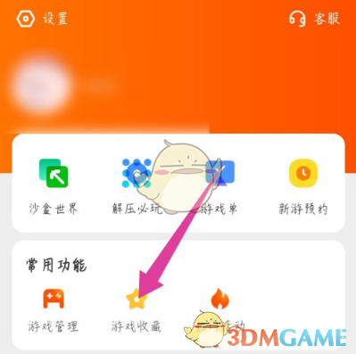 删除手机中的游戏_手机 精品游戏 删除_删除一些游戏