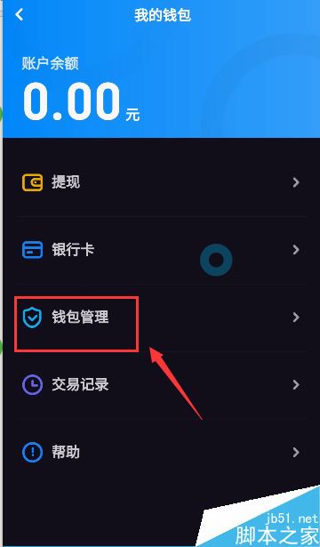 钱包修改密码_imtoken钱包怎么重置密码_imtoken钱包密码修改