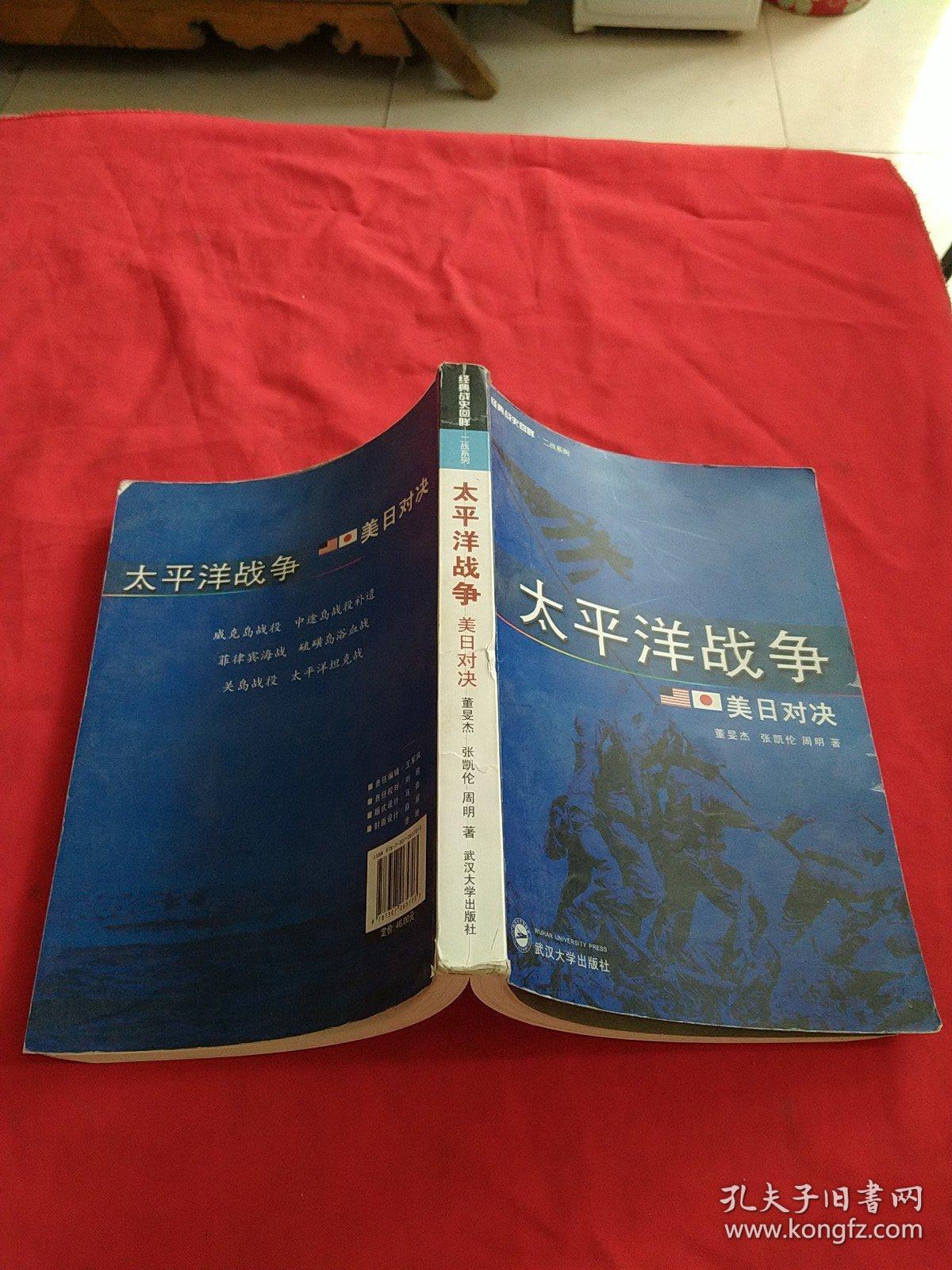 太平洋战争app安卓版_太平洋战争游戏下载手机版_太平洋战争游戏中文版手游