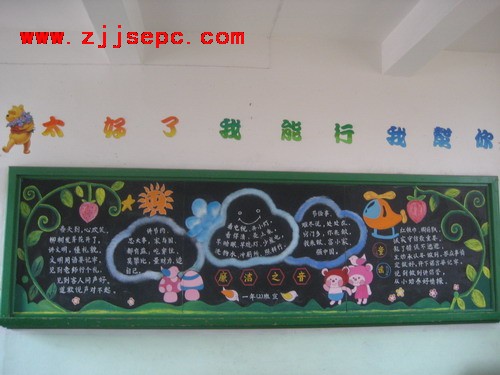 黑板图片设计小学四年级_黑板图片素材高清_小黑板设计图片