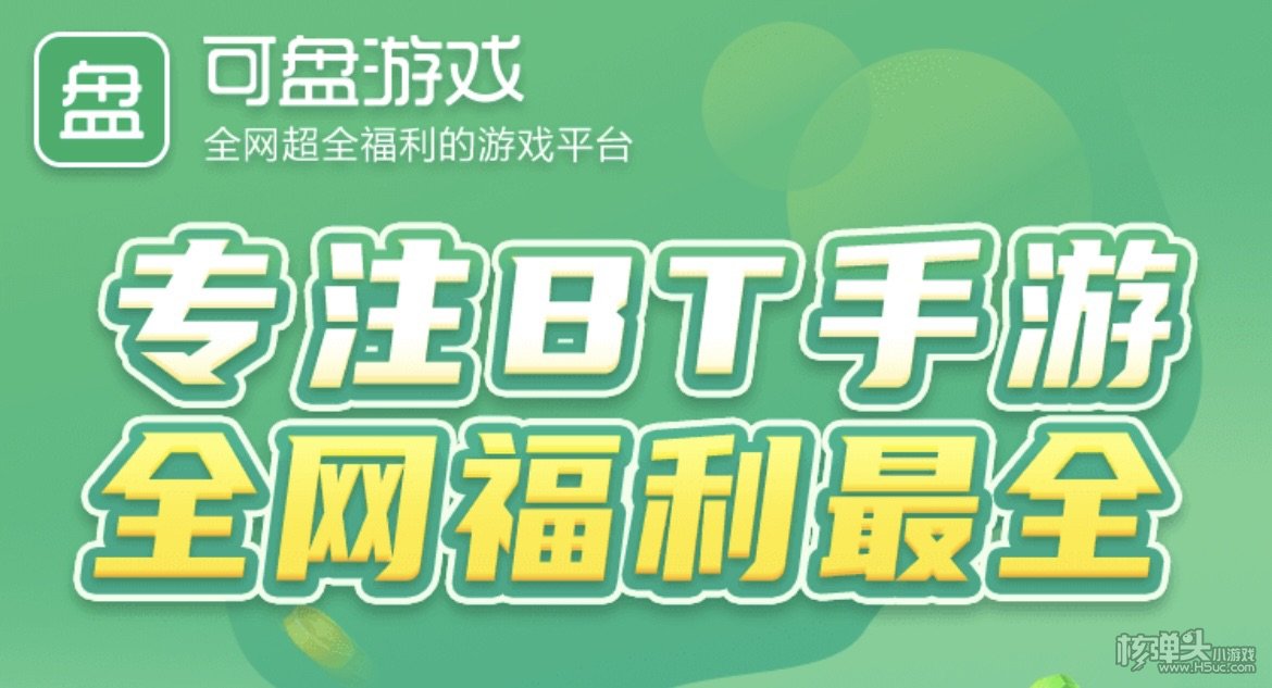 大型破解手游下载平台_手机破解游戏下载平台大全_破解游戏大全安卓版