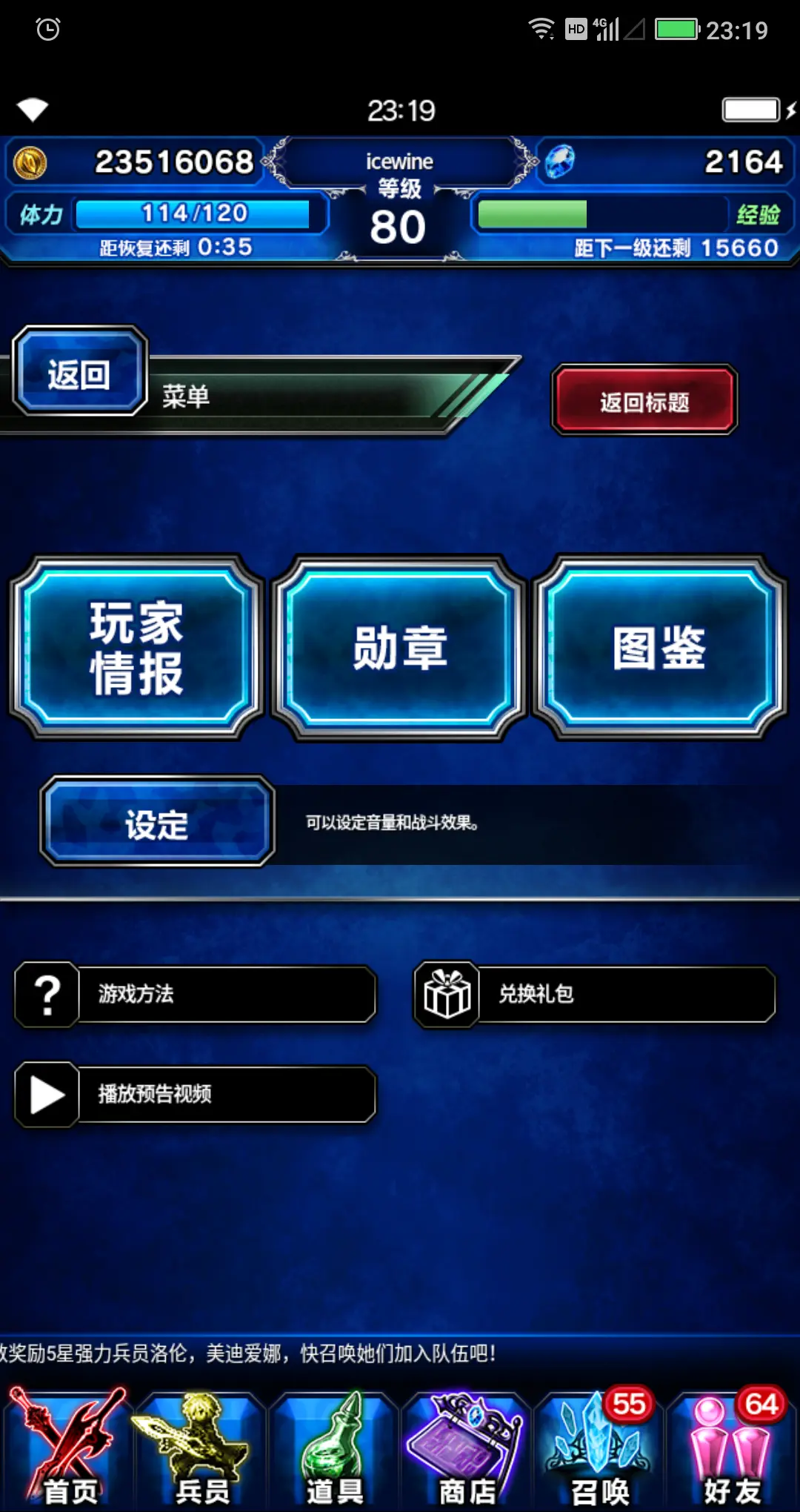 勇气勋章合成_手机游戏勇气勋章_勇气勋章1