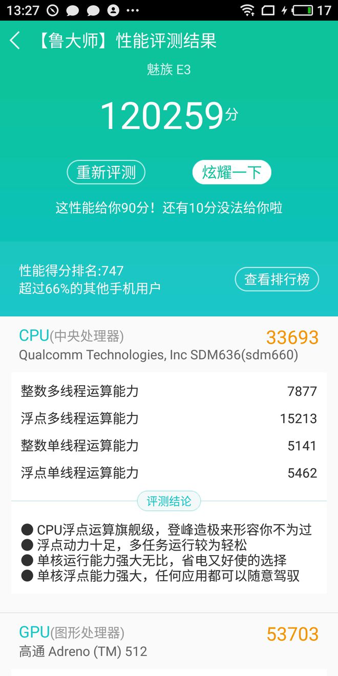 高通骁龙865处理器怎么样_高通骁龙865_高通骁龙865相当于苹果a几