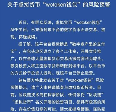 钱包跑路_imtoken钱包会跑路吗_钱包跑路怎么找回币