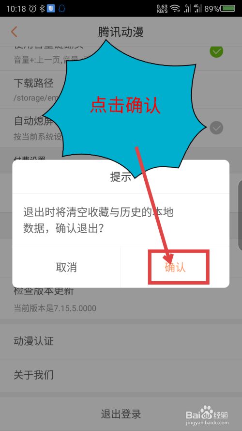 imtoken退出登录_退出登录和关闭微信有什么区别_退出登录后账号还在吗