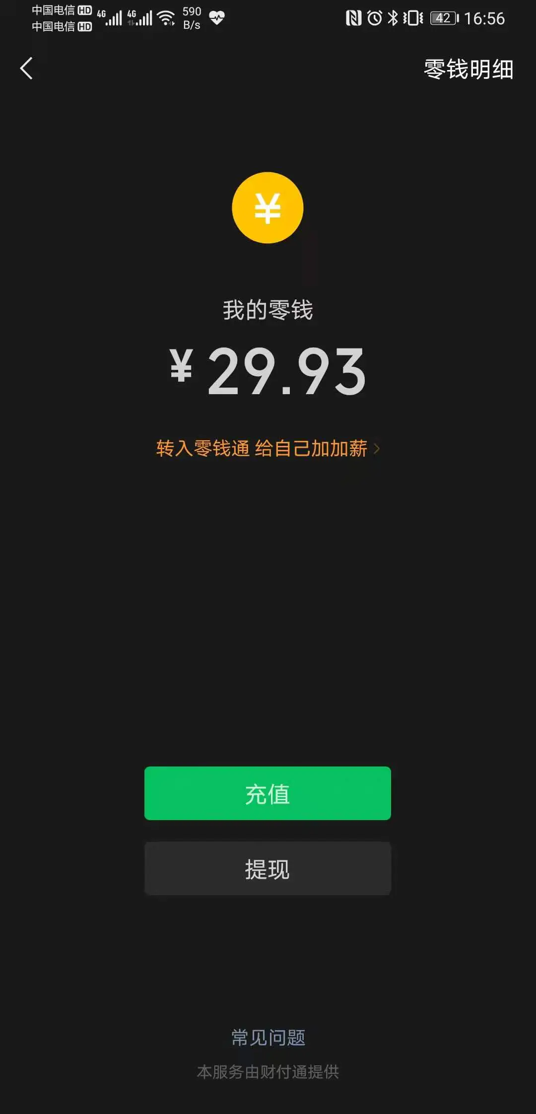 im钱包转账成功页面_转账显示_钱包转账失败