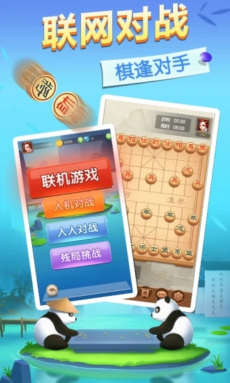 手机棋类游戏平台_棋游戏手机_棋类游戏安卓版