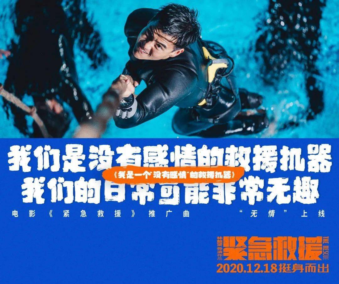 中国救援系列电影_中国电影惊天救援免费看_播放救援电影