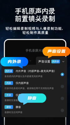 手机玩游戏怎么录视频_用手机录游戏视频_视频录玩手机游戏有声音