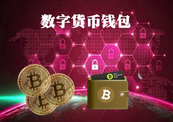 imtoken钱包安全_钱包监管要求_imtoken钱包被监管吗