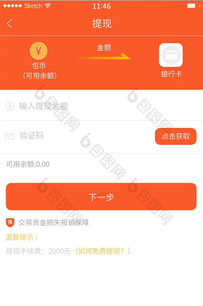 lbank提现_imtoken怎么提现到银行卡_imtoken取现