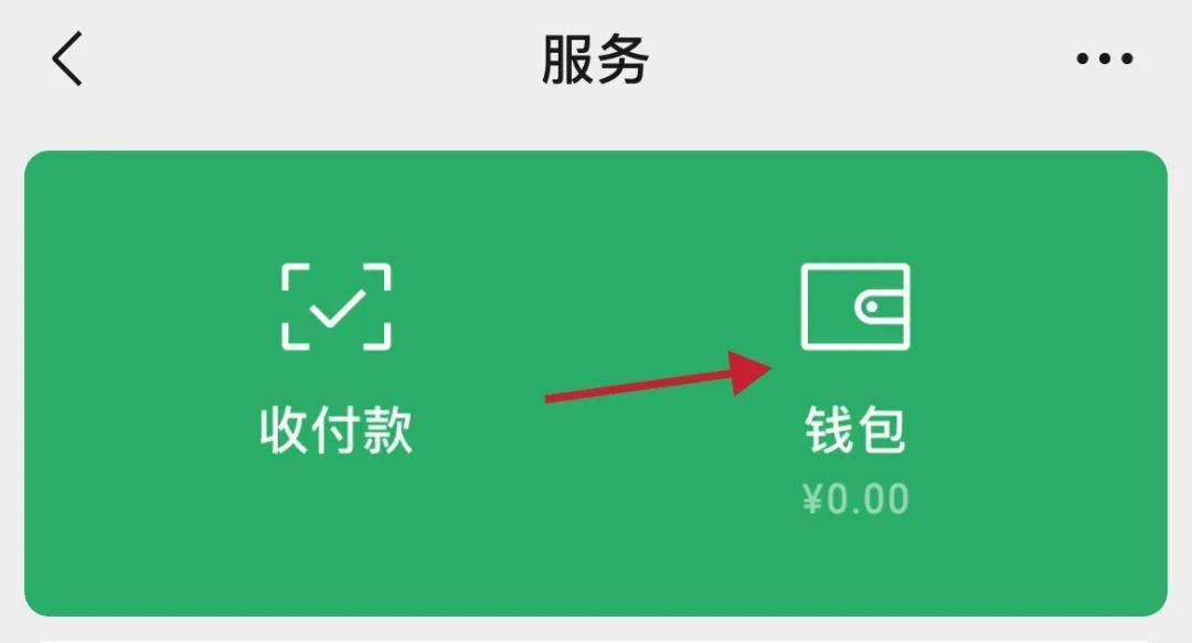 钱包丢了又找回来了_tp钱包跨链转账找回_微信转账纪录删除找回